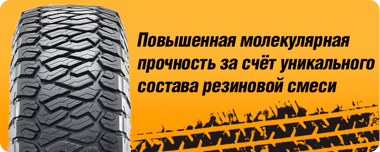 Повышенная молекулярная прочность